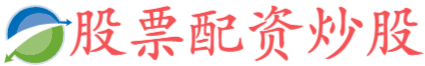 英赫优配-短线配资平台